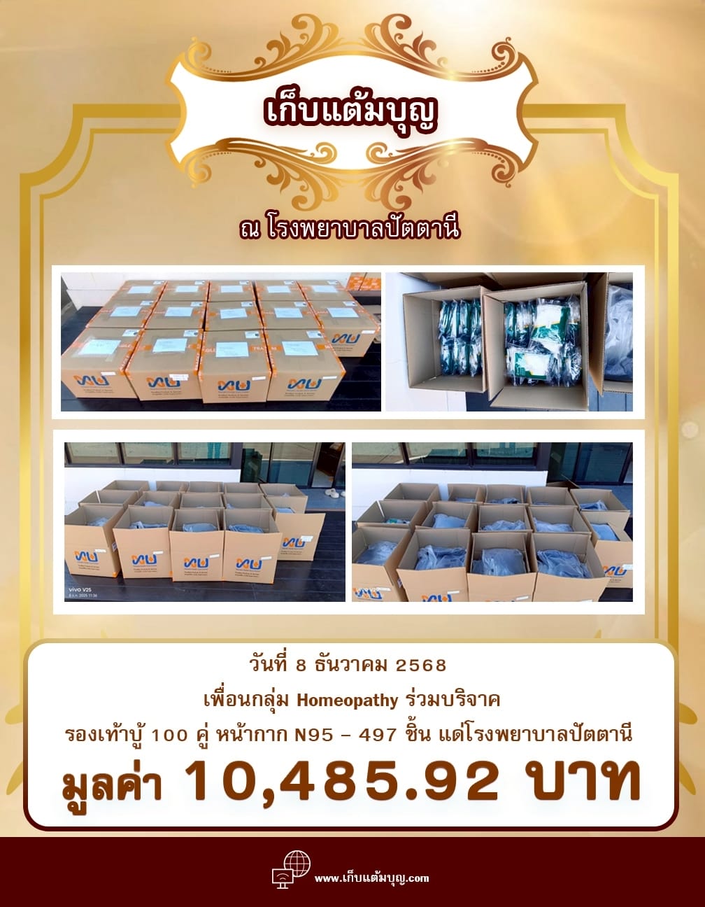 เพื่อนกลุ่ม Homeopathy